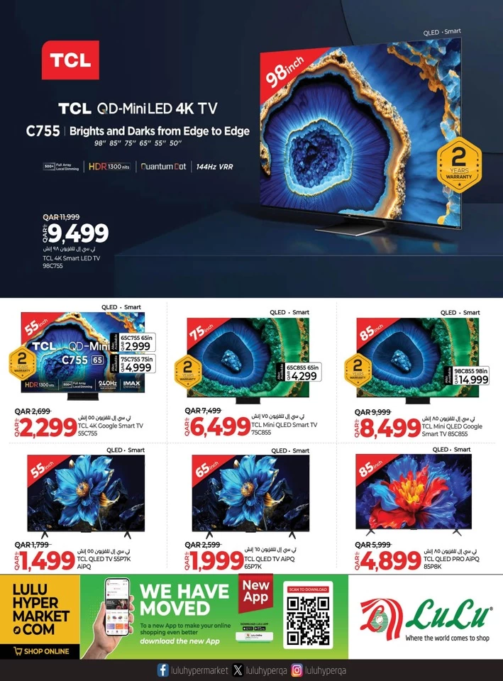 Lulu Great Tech Deals