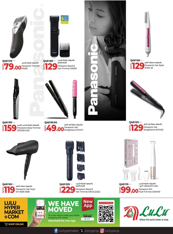 Lulu Great Tech Deals