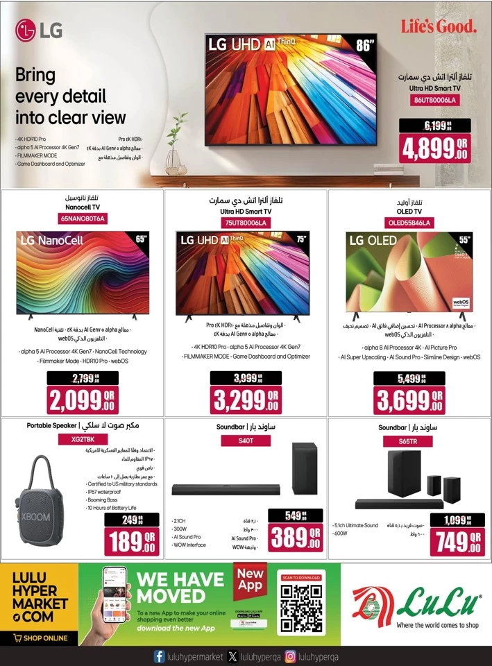 Lulu Great Tech Deals