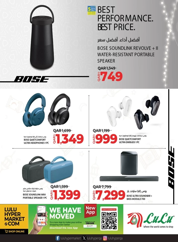 Lulu Great Tech Deals