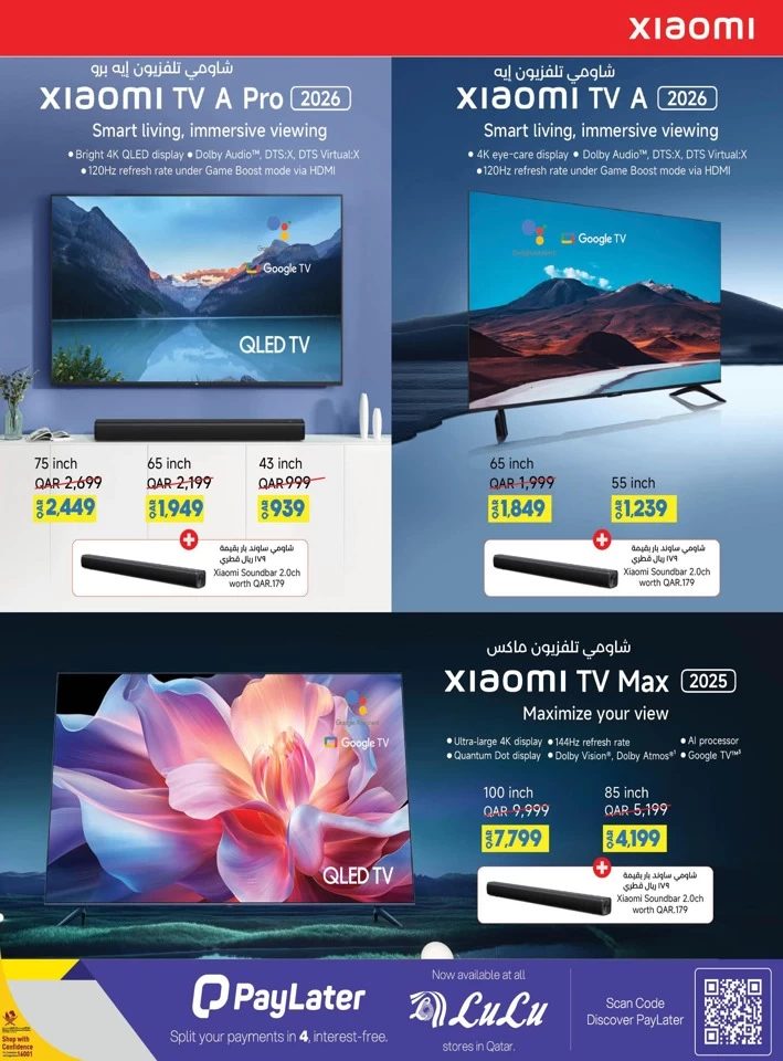 Lulu Great Tech Deals