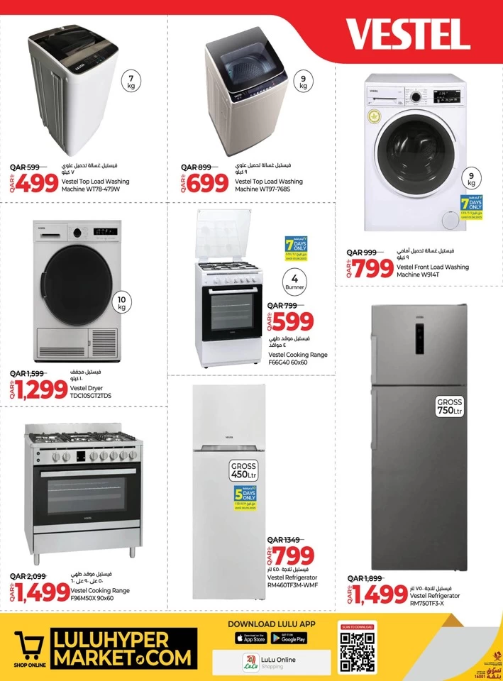Lulu Great Tech Deals