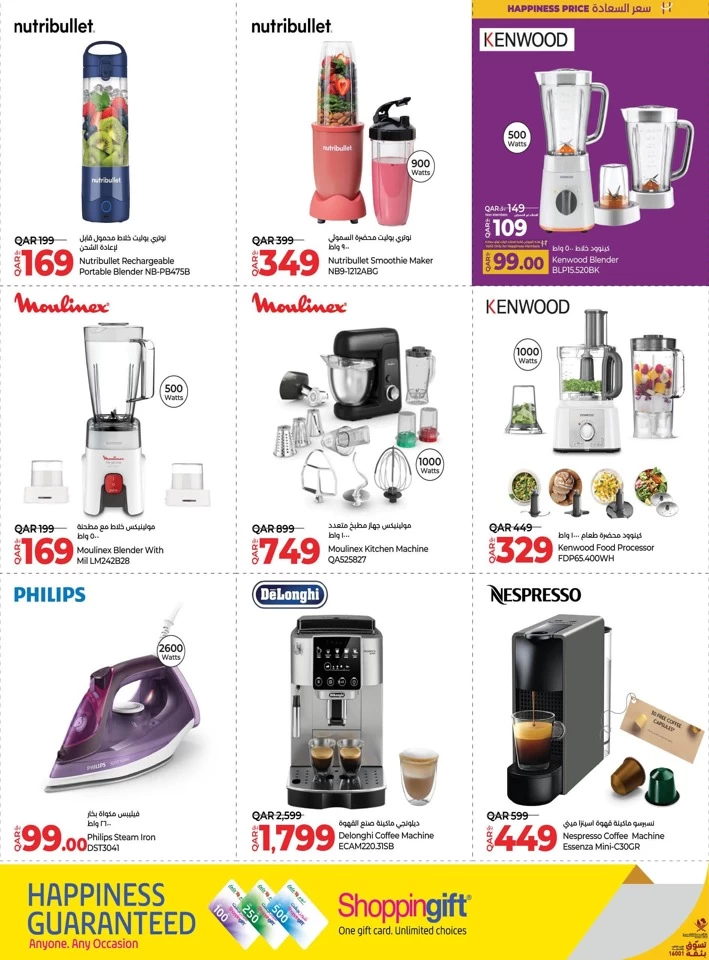 Lulu Great Tech Deals