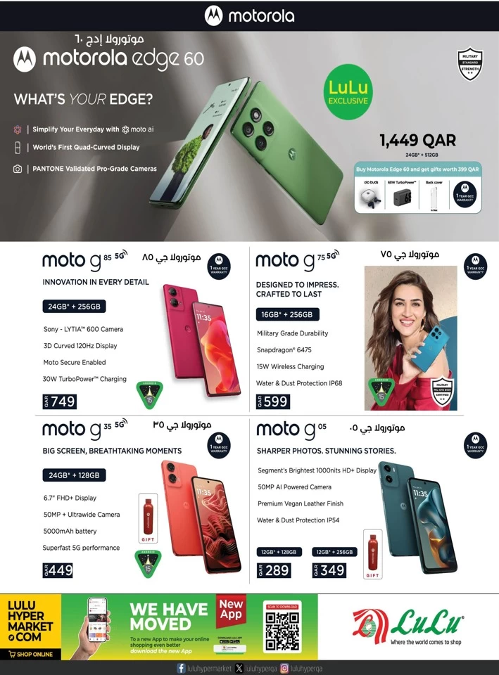Lulu Great Tech Deals