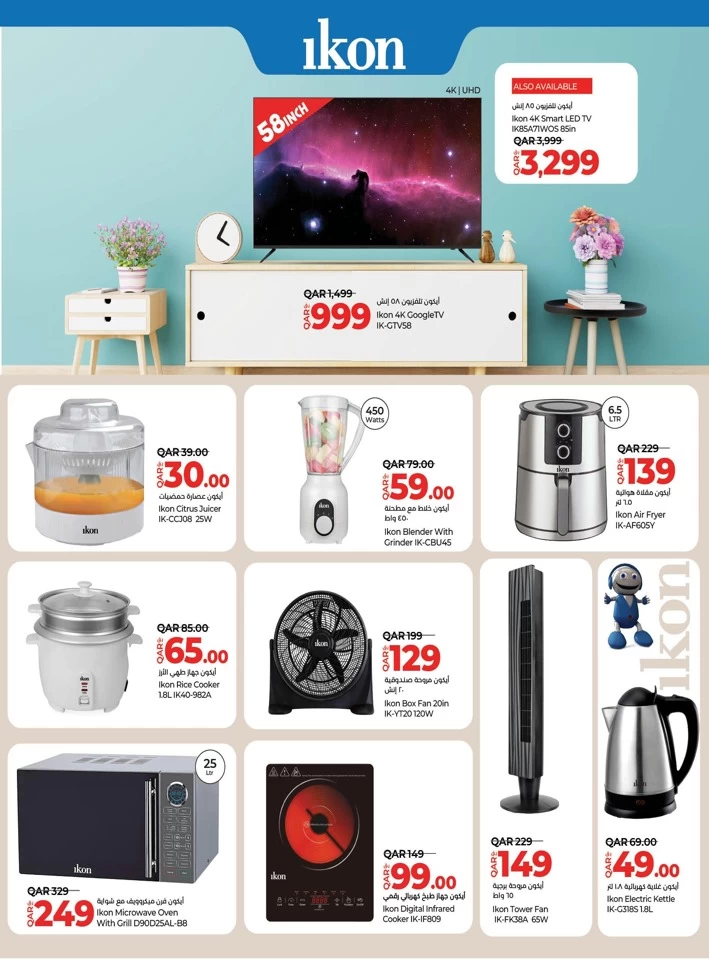 Lulu Great Tech Deals