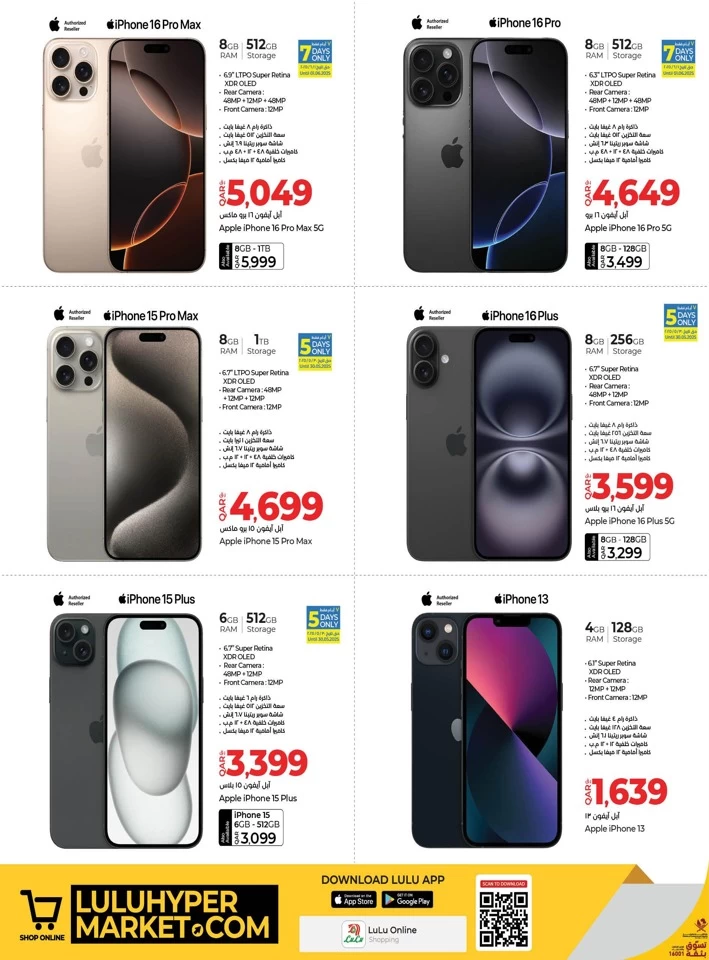 Lulu Great Tech Deals