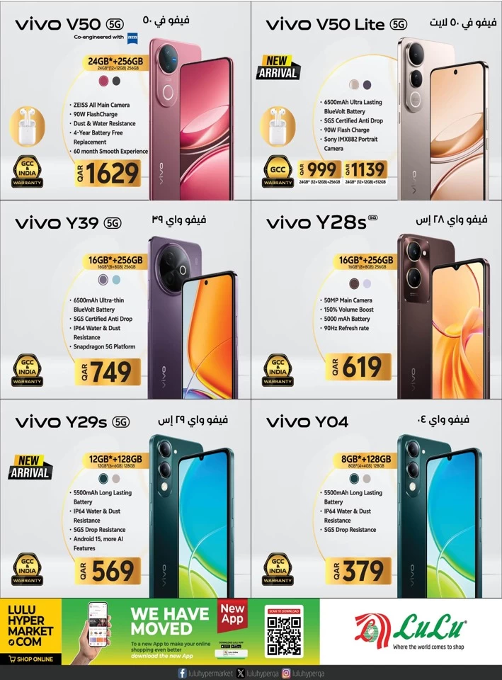 Lulu Great Tech Deals