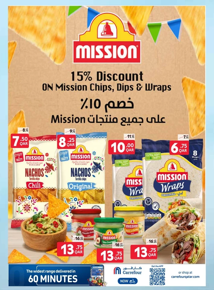  عروض كارفور  من 04 إلى 17 يونيو 2025