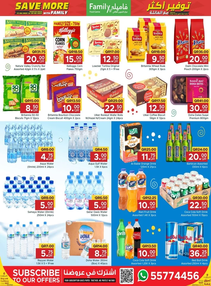  عروض مركز التموين العائلي  من 17 إلى 28 يونيو 2025