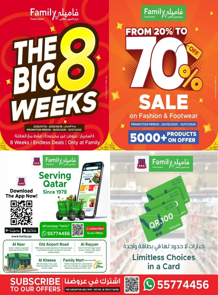  عروض مركز التموين العائلي  من 17 إلى 28 يونيو 2025
