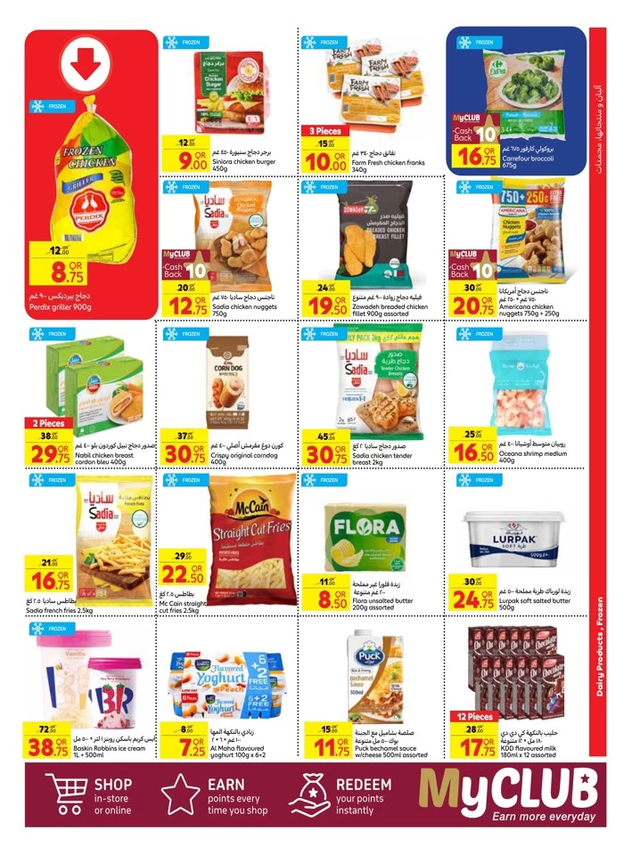 Carrefour Family Adventure Offers