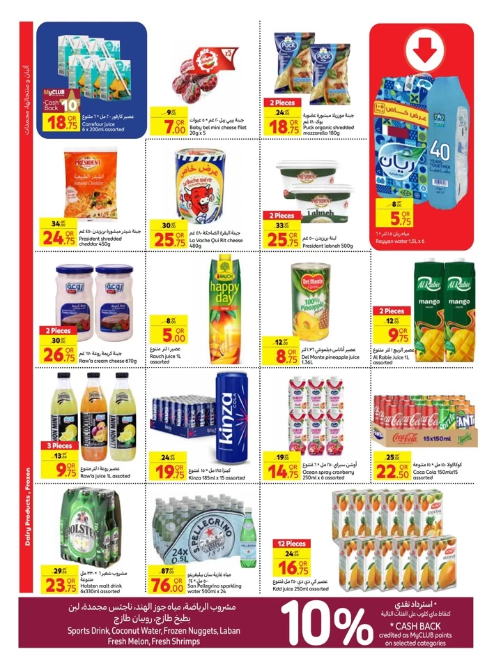 Carrefour Family Adventure Offers