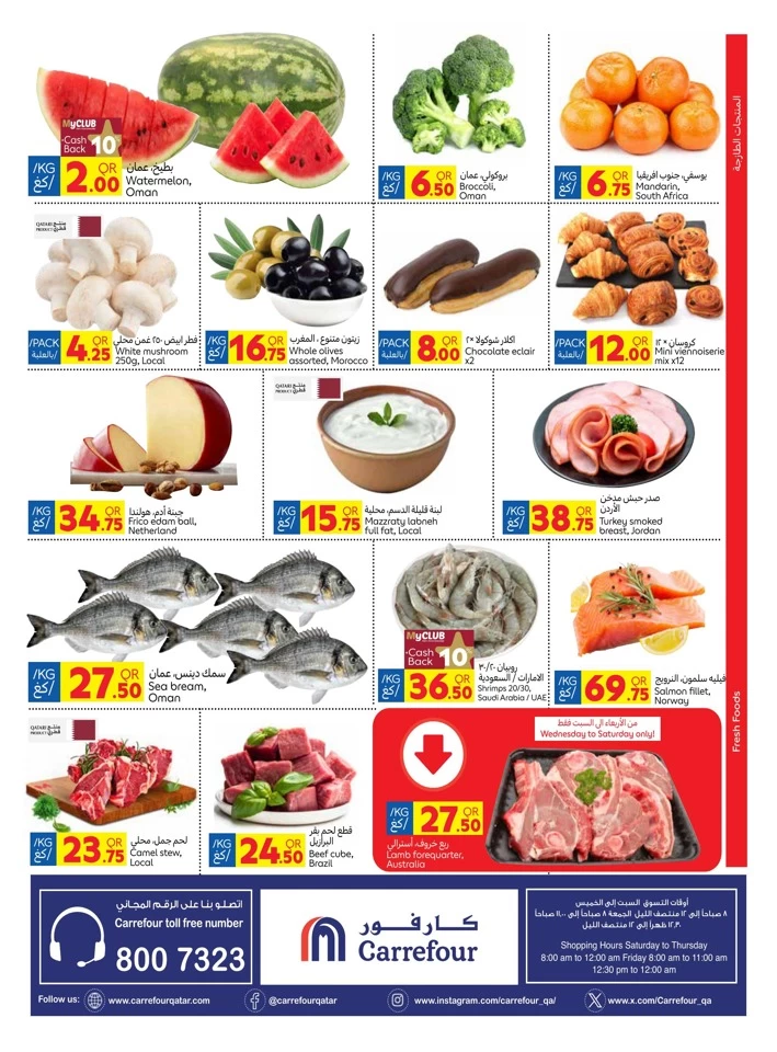 Carrefour Family Adventure Offers