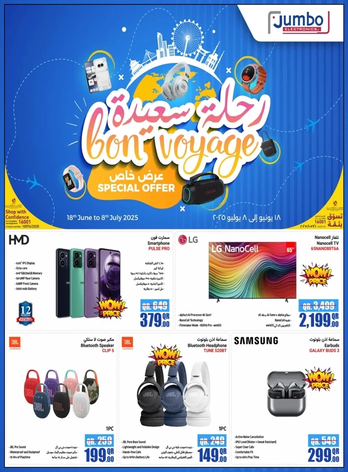  عروض جمبو للإلكترونيات  من 18 يونيو إلى 08 يوليو 2025