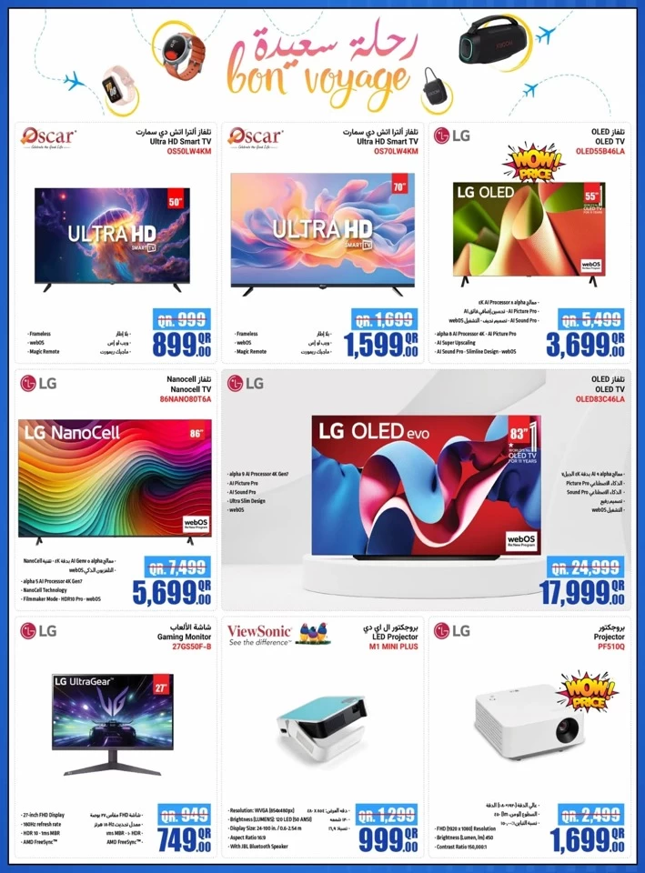  عروض جمبو للإلكترونيات  من 18 يونيو إلى 08 يوليو 2025