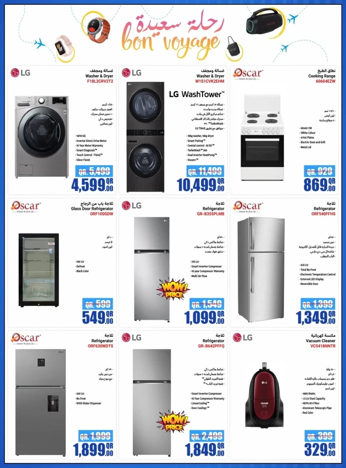  عروض جمبو للإلكترونيات  من 18 يونيو إلى 08 يوليو 2025