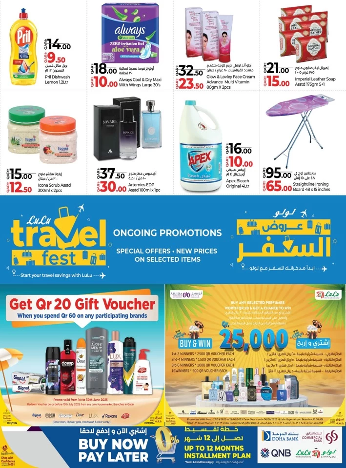  عروض لولو  من 19 إلى 21 يونيو 2025