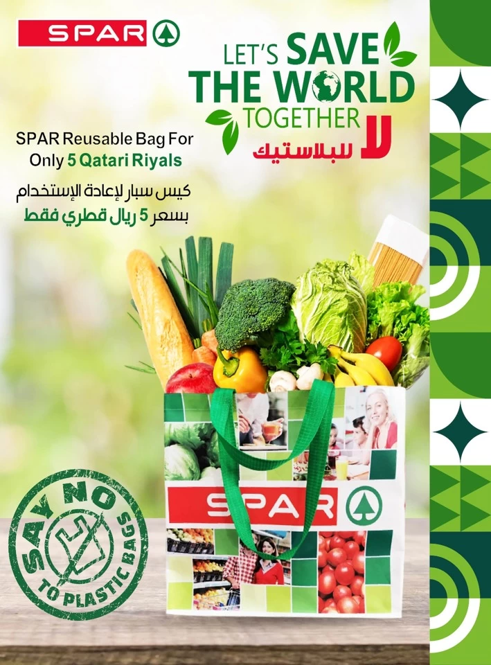  عروض سبار  من 19 إلى 25 يونيو 2025