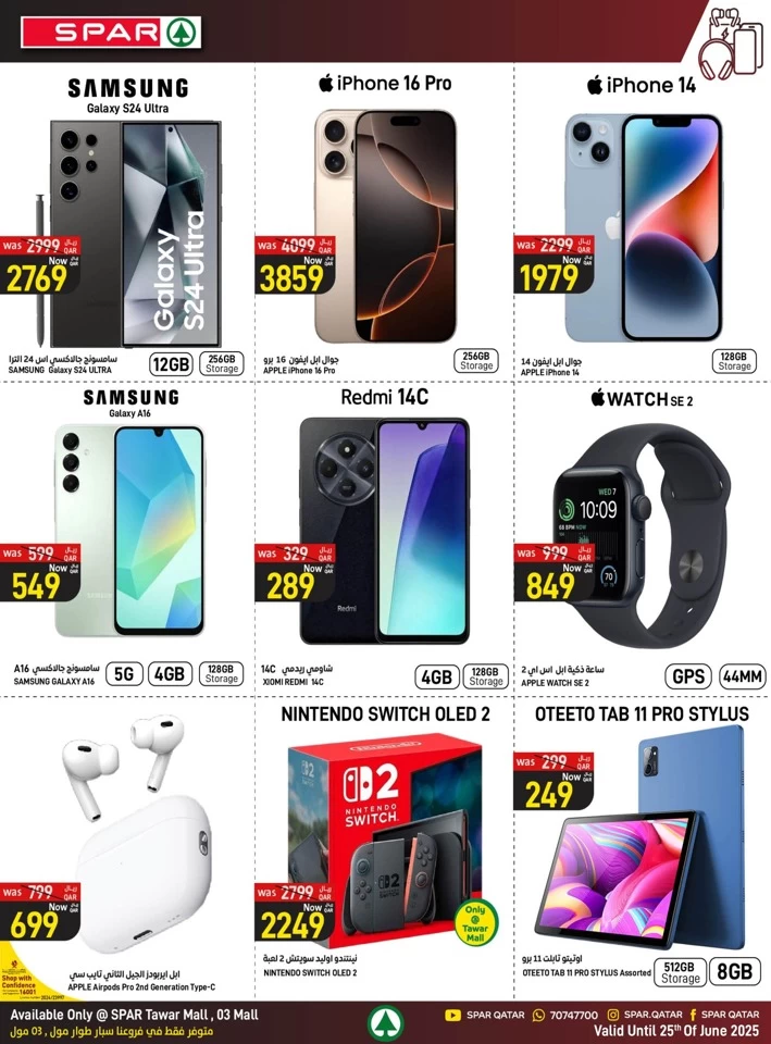  عروض سبار  من 19 إلى 25 يونيو 2025