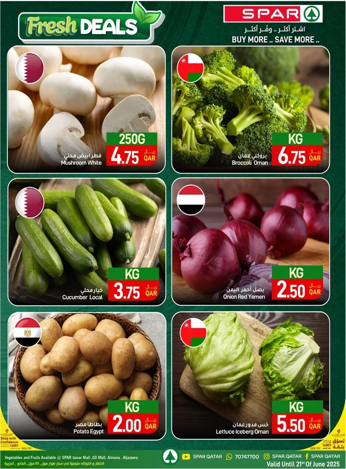 عروض سبار  من 19 إلى 25 يونيو 2025