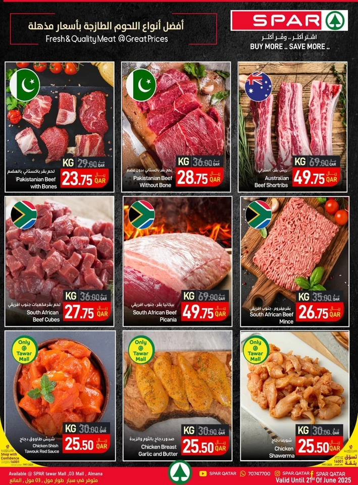  عروض سبار  من 19 إلى 25 يونيو 2025