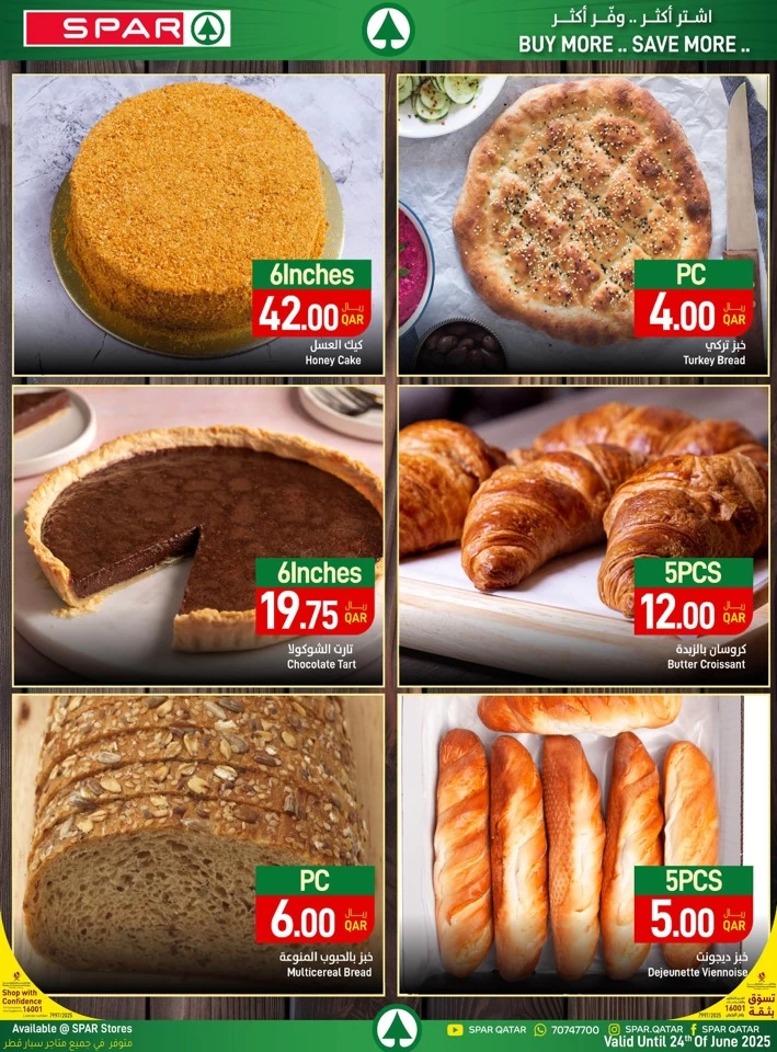  عروض سبار  من 19 إلى 25 يونيو 2025
