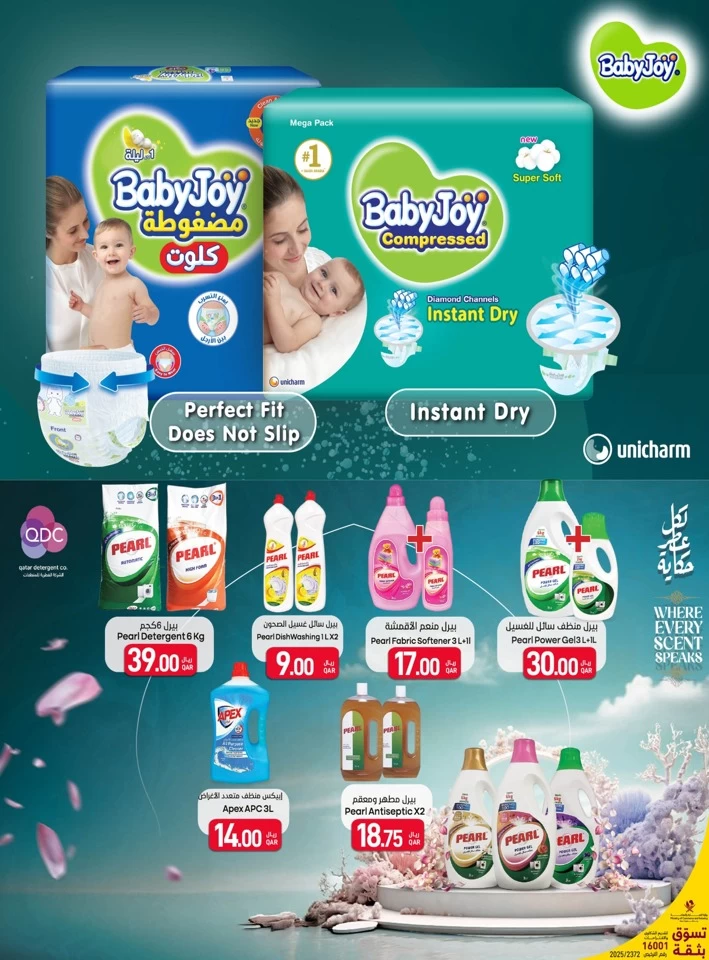  عروض سبار  من 19 إلى 25 يونيو 2025