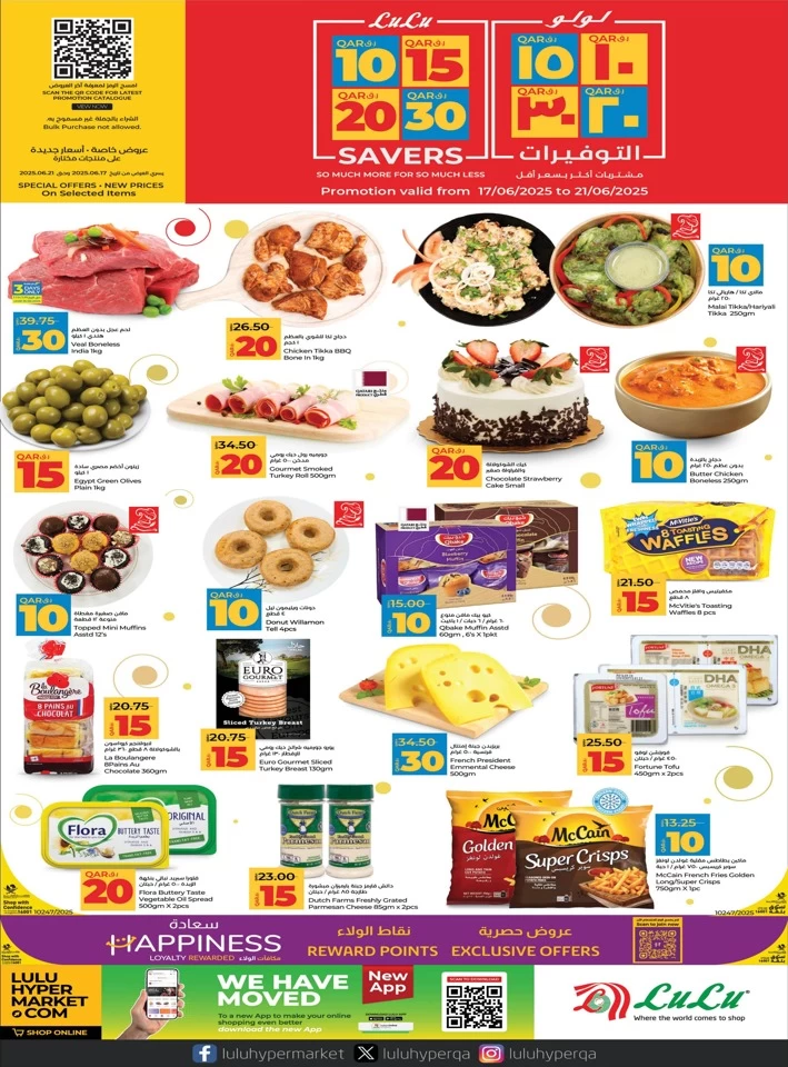 QAR 10,15,20,30 Savers Promotion