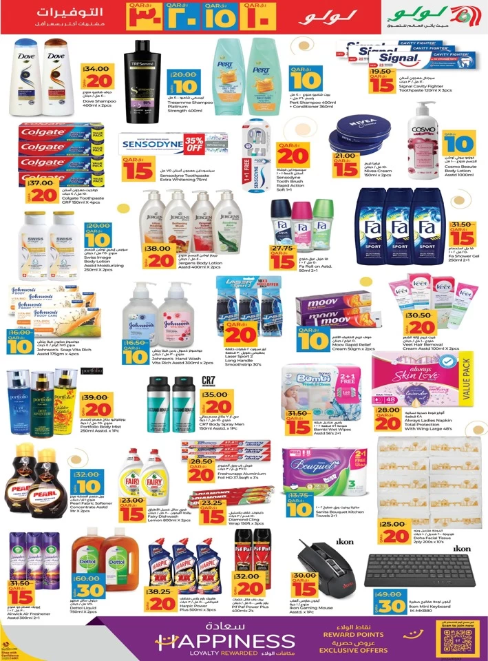 QAR 10,15,20,30 Savers Promotion