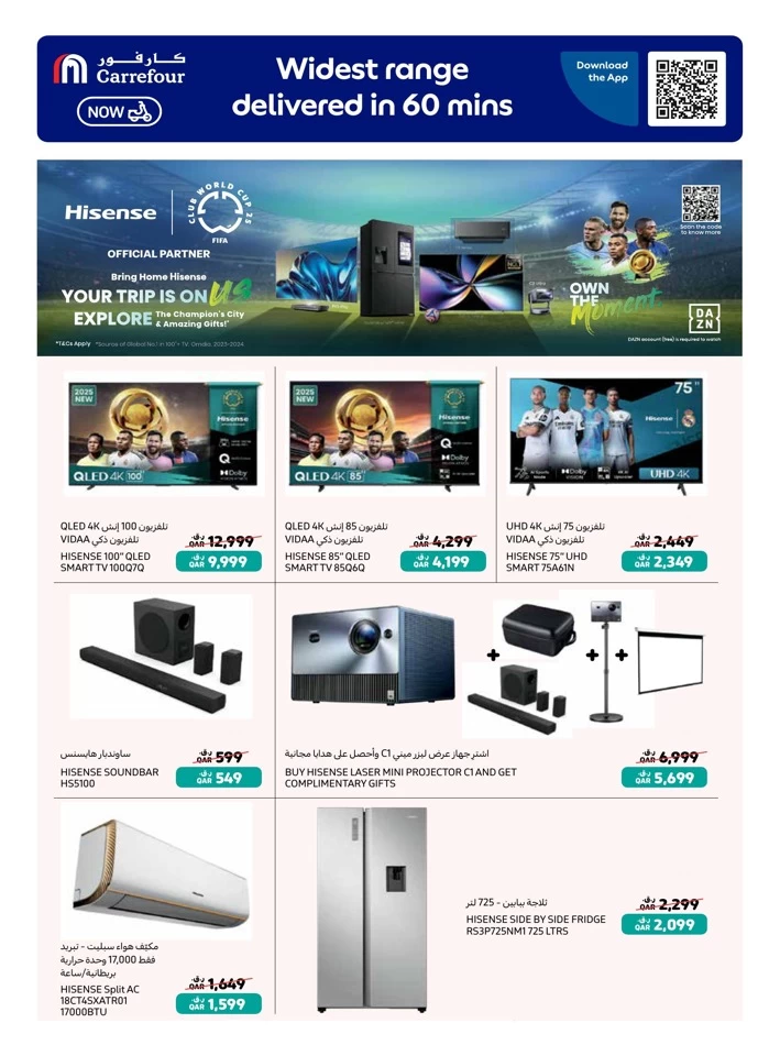  عروض كارفور  من 18 إلى 24 يونيو 2025
