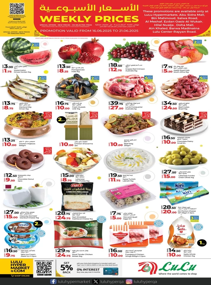 Lulu Exclusive Weekly Prices