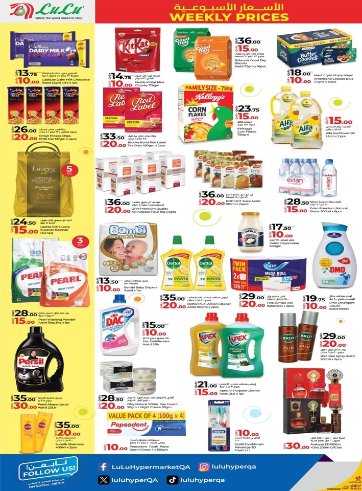 Lulu Exclusive Weekly Prices
