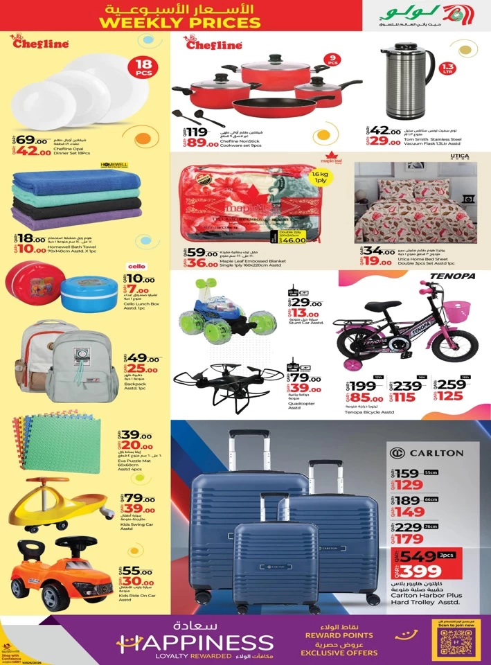 Lulu Exclusive Weekly Prices