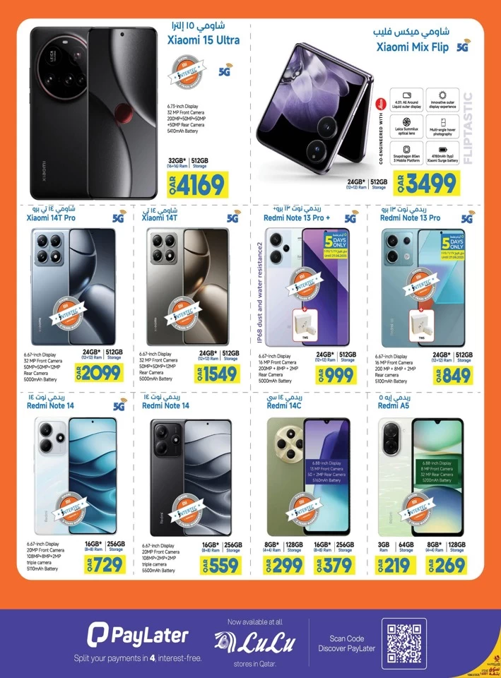Lulu Smartphones & Accessories Offer