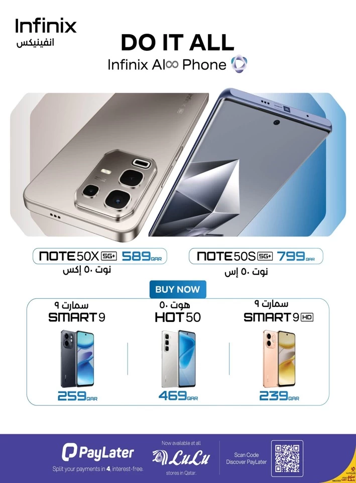 Lulu Smartphones & Accessories Offer