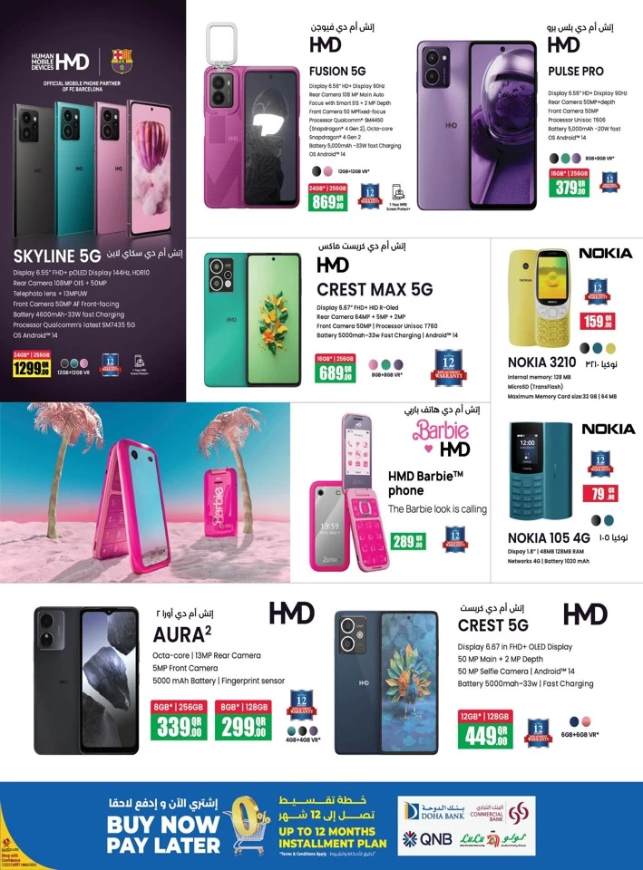 Lulu Smartphones & Accessories Offer