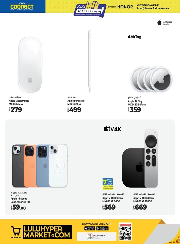 Lulu Smartphones & Accessories Offer