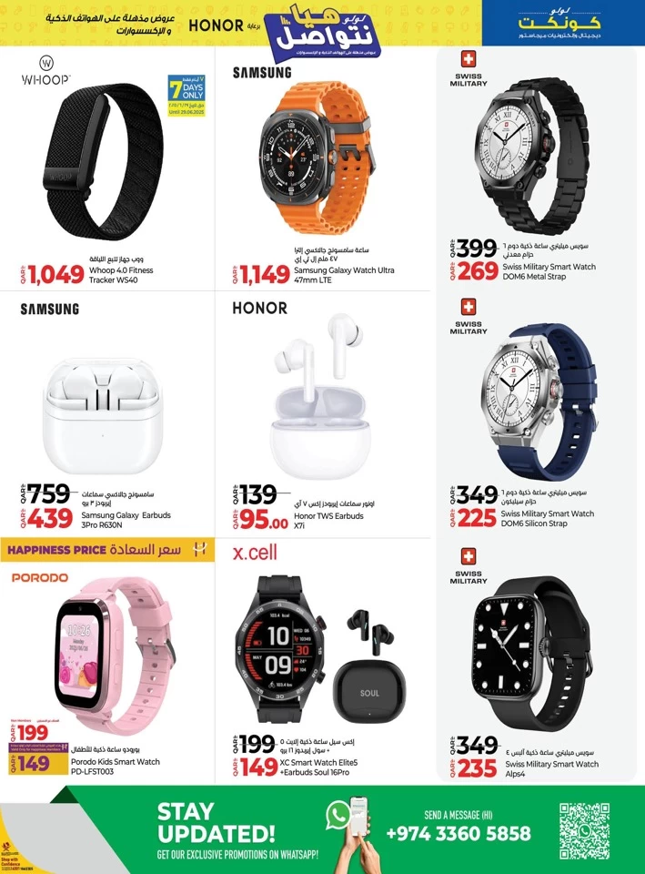Lulu Smartphones & Accessories Offer