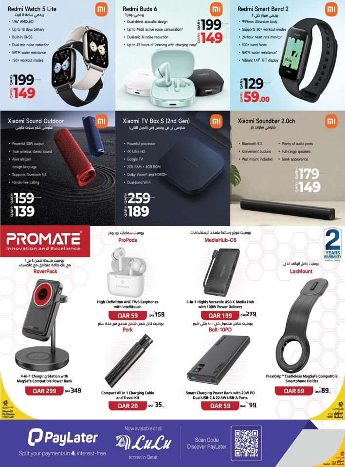 Lulu Smartphones & Accessories Offer