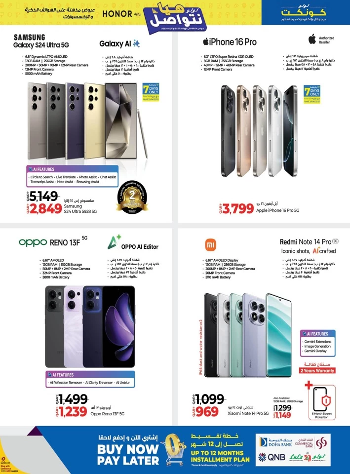 Lulu Smartphones & Accessories Offer