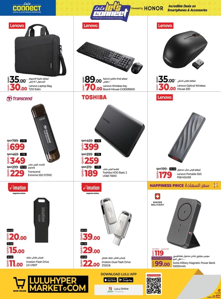 Lulu Smartphones & Accessories Offer