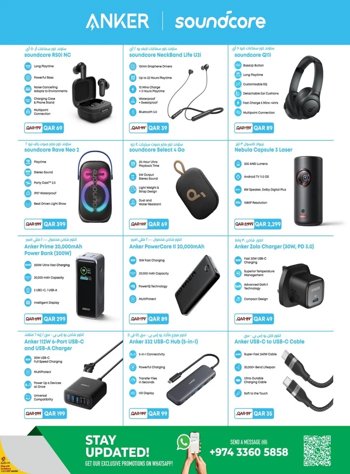 Lulu Smartphones & Accessories Offer