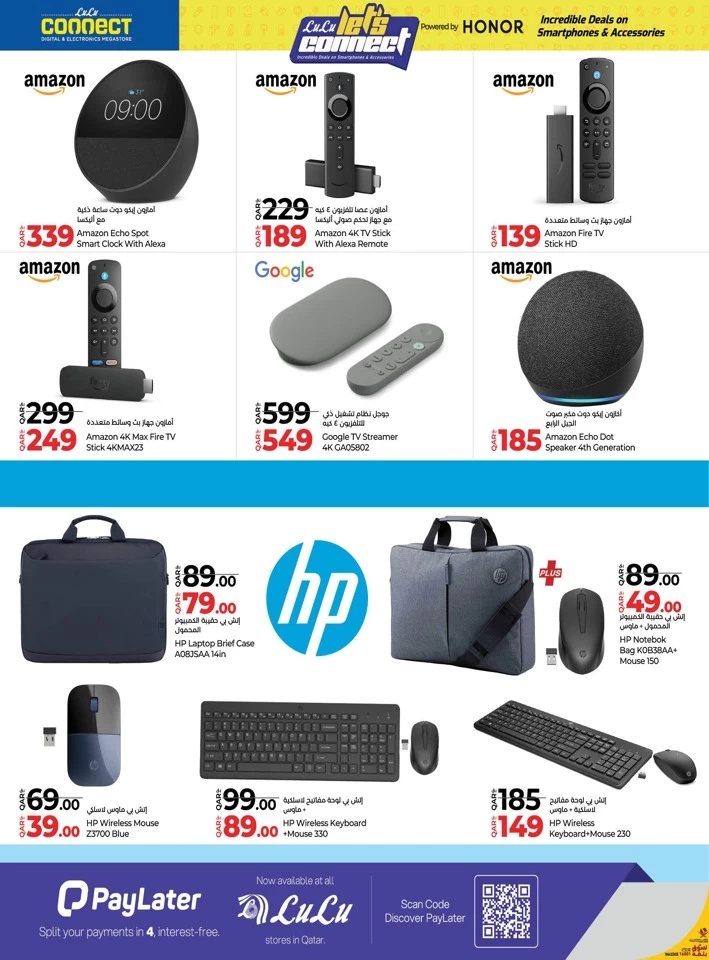 Lulu Smartphones & Accessories Offer