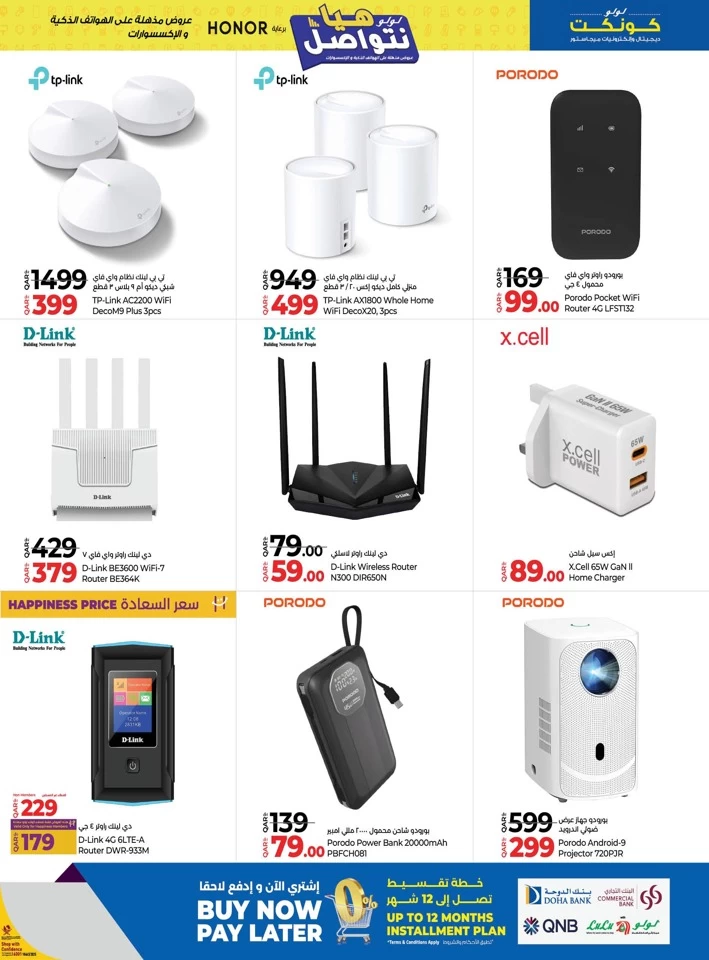 Lulu Smartphones & Accessories Offer