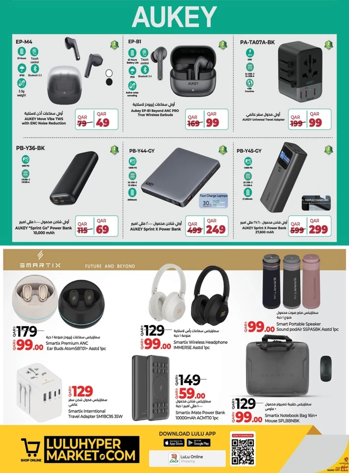 Lulu Smartphones & Accessories Offer