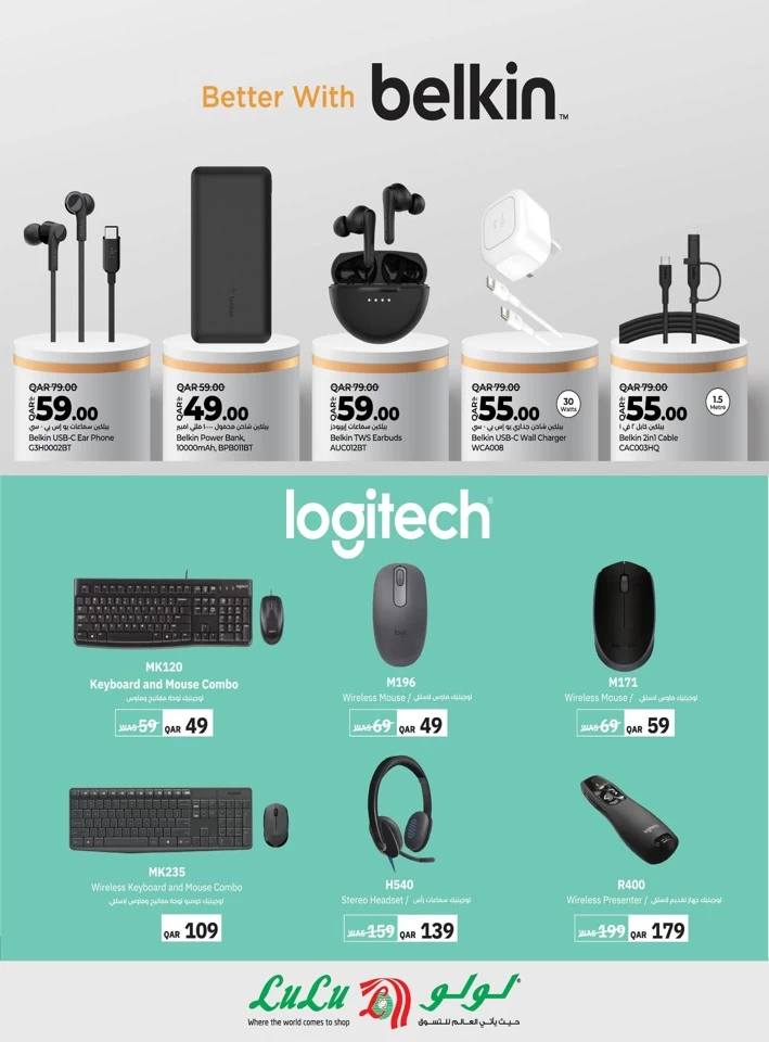 Lulu Smartphones & Accessories Offer