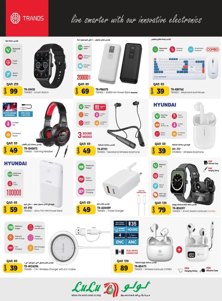 Lulu Smartphones & Accessories Offer