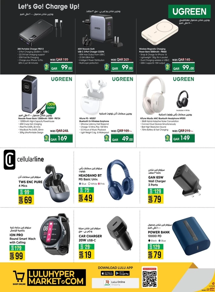 Lulu Smartphones & Accessories Offer