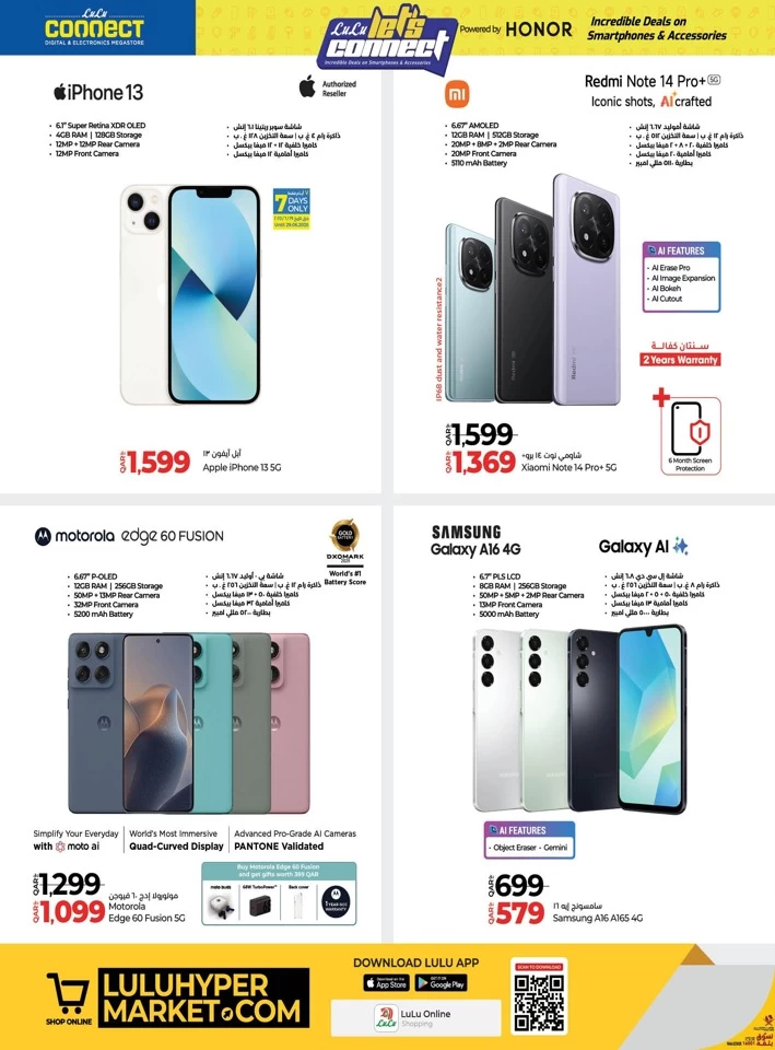 Lulu Smartphones & Accessories Offer