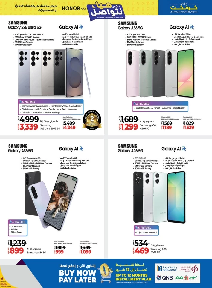 Lulu Smartphones & Accessories Offer